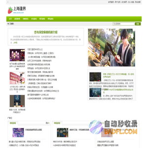 上海逢界电子科技有限公司