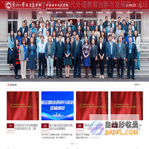 外国语言文化学院_东北大学秦皇岛分校