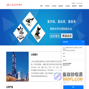 上海数字式立光光学计-小型工具显微镜-光切法显微镜-立光仪器