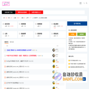 11站长平台-一个为站长服务的网站