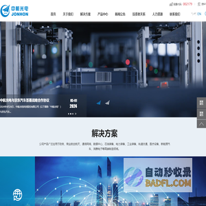 中航光电科技股份有限公司-无线基站-数据中心-新能源汽车-医疗行业,电力行业-轨道交通-防务领域-石油行业-中航光电