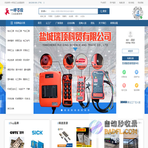 一呼百应,全球制造供应链产品交易平台,产品营销平台