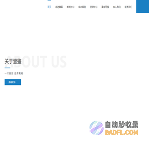 上海壹鉴检测科技有限公司
