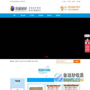 耐火砖-高铝|粘土耐火砖_新密耐火材料厂家-郑州荣盛窑炉耐火材料有限公司