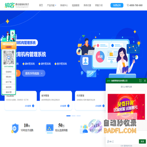 艺术培训机构管理系统-教育机构教务crm管理系统软件-纳客教培系统