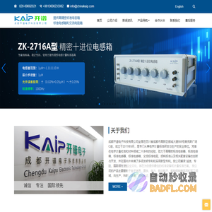成都开谱电子科技有限公司