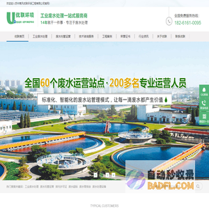 废水处理,工业废水处理,工业污水处理工程-苏州南风优联环保