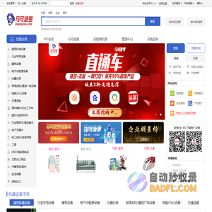 马可波罗网-精准B2B采购搜索引擎（makepolo.com）