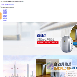 射线防护|防护器材|防护门|防护窗|防护用品-济南鑫科达辐射防护器材有限公司
