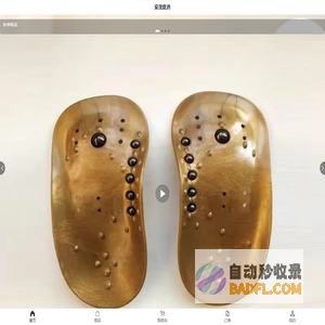 商城系统