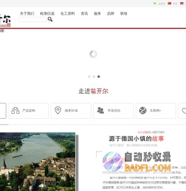 翁开尔公司官网-环境试验箱,氙灯老化机,紫外老化试验箱,SITA析塔清洁度仪-H.J.UNKEL