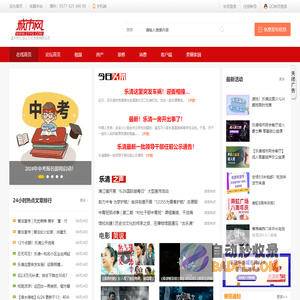 乐清城市网-21yq.com-温州市亿加云文化传媒有限公司