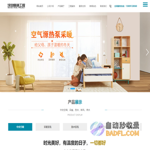 榆林沃安暖通工程有限公司