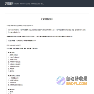 上海凯坤信息技术有限公司