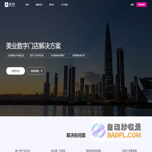 美咖 - 美业数字门店解决方案
