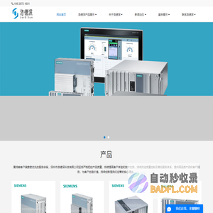 工控机_嵌入式工控一体机厂家_西门子代理商_深圳洛德深科技