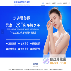 暨美臣商学企业服务管理（广东）有限公司