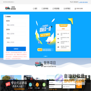 轿车托运查价系统_汽车托运_轿车托运_汽车托运收费标准及价格表