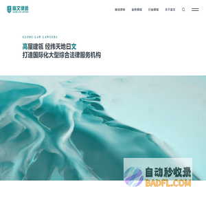 高文律师事务所