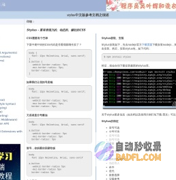 stylus中文文档 » 综述 » 张鑫旭-鑫空间-鑫生活