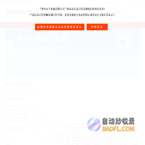 主营：轧辊-唐山永丰轧辊有限公司