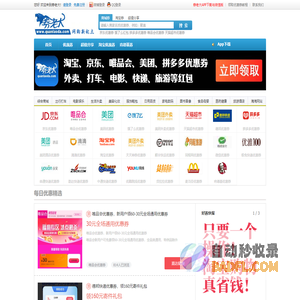 券老大优惠券网 | 京东优惠券,唯品会优惠券,饿了么优惠券,拼多多优惠券,淘宝优惠券,天猫超市优惠券,优惠券app.