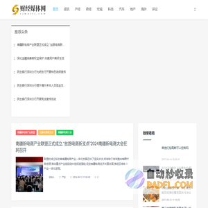 财经媒体网_资讯_产经_政经_宏观_科技_汽车_地产_海外_评论