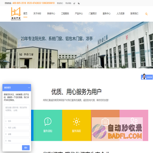 烟台门窗|烟台断桥铝门窗|烟台包阳台|烟台阳光房|烟台铝包木门窗|烟台华彩门窗官网