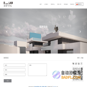 广州筑梦文化发展有限公司