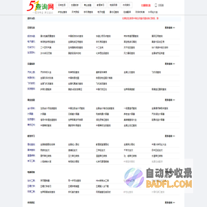 51查询网--手机号码查询归属地 | IP地址查询 | 身份证号码归属地查询 | 地图查询