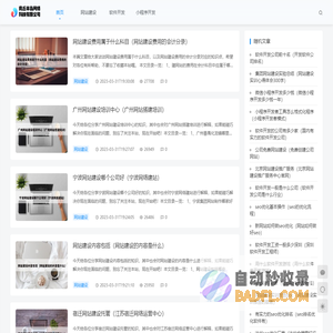 商丘半岛网络科技有限公司 - 商丘半岛网络科技有限公司