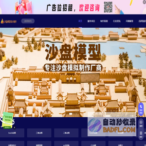 工业沙盘模型订制_机械模型沙盘订制_3d投影数字沙盘订制-沙盘模型设计制作公司