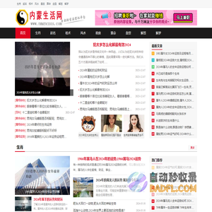 内蒙生活网_周易生辰八字算命免费八字合婚婚姻配对测试