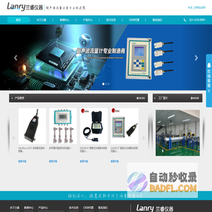 兰睿仪器（上海）有限公司超声波流量计厂家|插入式超声波流量计-便携式便携式超声波流量计-超声波明渠流量计