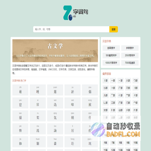 字词句100