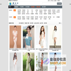 高清美女图片免费下载-美女图片欣赏