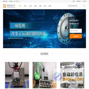 智能机器人_工业机器人_机器人制造_易造机器人网