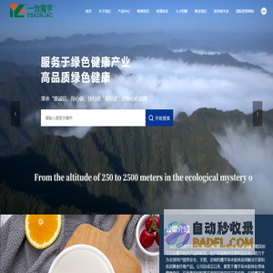 湖北一致魔芋生物科技股份有限公司