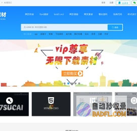jQuery网页特效最全网页模板和网站模板jQuery代码_17素材网