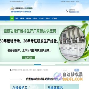 功能纤维-生产厂家批发价格源头供应商-湖南康宝源