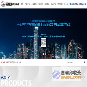 江苏圣日照明电气有限公司-道路灯具
