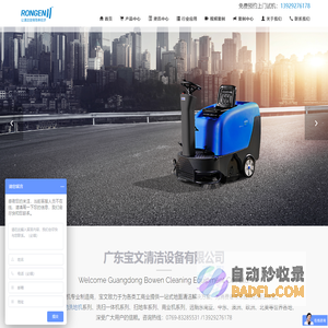 东莞洗地机_惠州洗地机_虎门|常平|厚街|长安洗地机_广东宝文清洁设备