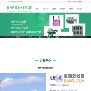 卷扬启闭机,拦河坝,铸铁闸门,手电两用螺杆启闭机-博宇机械厂家价格