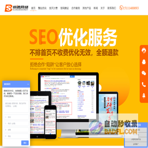 长沙SEO优化-网站建设-网络营销推广-小程序定制-倍速网络