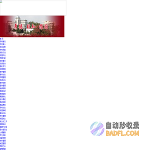 安徽省天城中学-