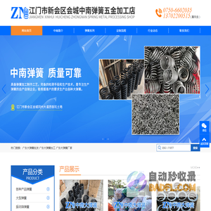 广东大弹簧批发|广东大弹簧加工|江门市新会区会城中南弹簧五金加工店