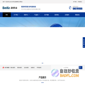 减速机_齿轮减速电机_摆线减速机_山东北科传动设备有限公司