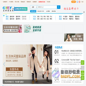 童装招商-童装加盟-童装代理批发-品牌童装网