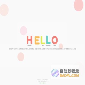柒月飞雪   の  这是一个神奇且强大的主页!