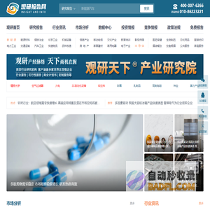 观研报告网-行业分析、市场调研报告门户-观研天下行业报告库